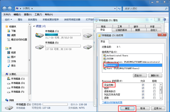 ��θ�win7�����еĴ�������������Ȩ��