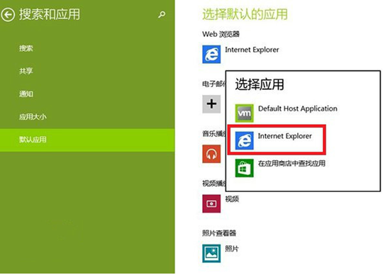 win8���õ�ie������������ô���أ�