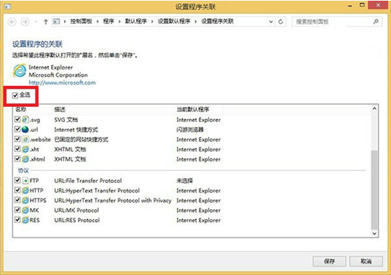 win8���õ�ie������������ô���أ�
