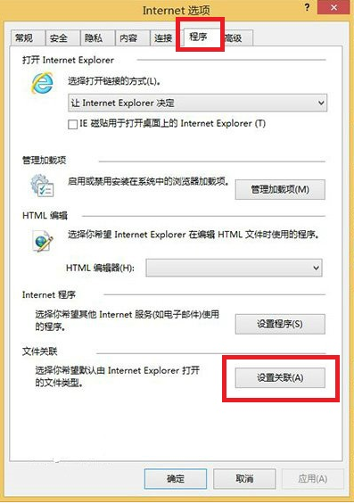 win8���õ�ie������������ô���أ�