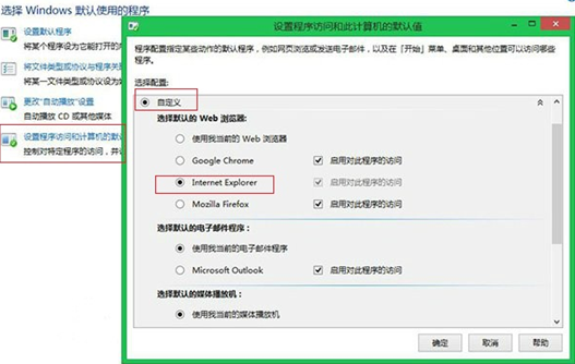 win8���õ�ie������������ô���أ�