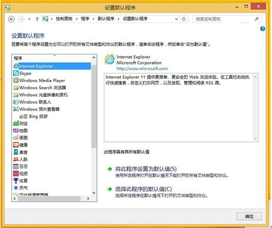win8���õ�ie������������ô���أ�