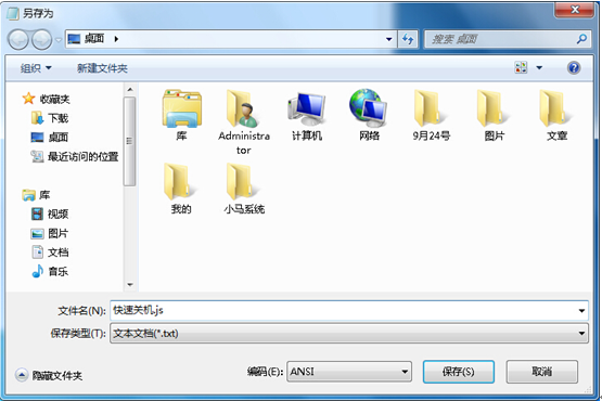 ��������ʵ����JS�ű��������ر�win7�����