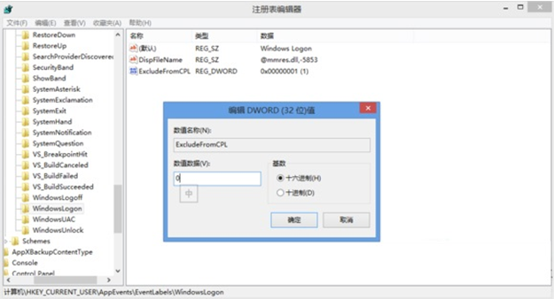 ��������޸�win8.1Ĭ�ϵ���ʾ��