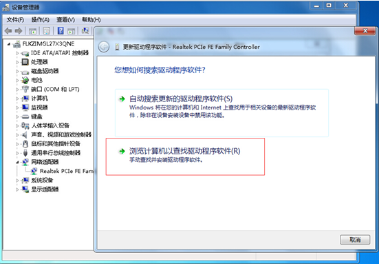 �����ֶ�����win7��������������ķ���