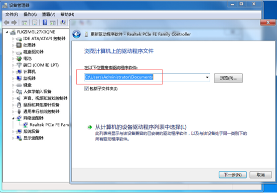 �����ֶ�����win7��������������ķ���