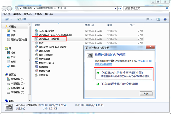 ����win7������ڴ���ϵĲ�������