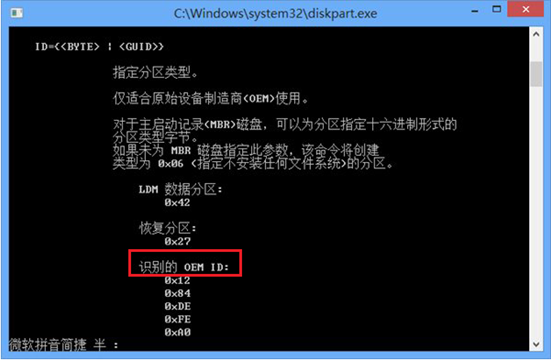 win8������GUID������������ʵ��OEM����