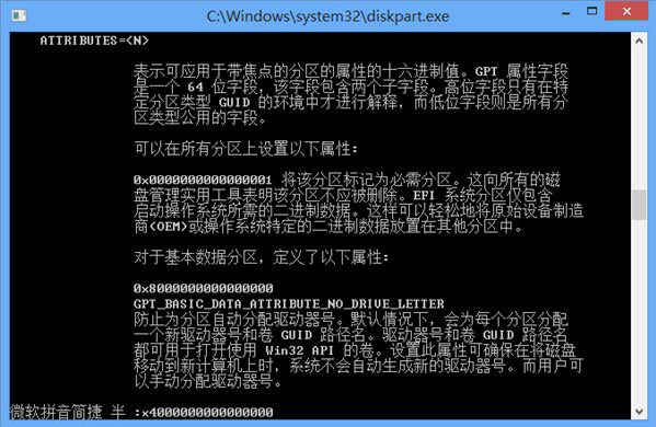 win8������GUID������������ʵ��OEM����