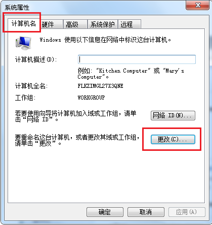 ����win7������޸Ĺ�����ķ����̳�