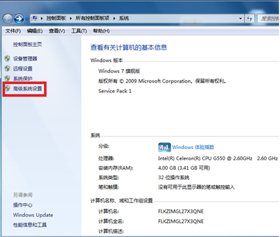 ����win7������޸Ĺ�����ķ����̳�