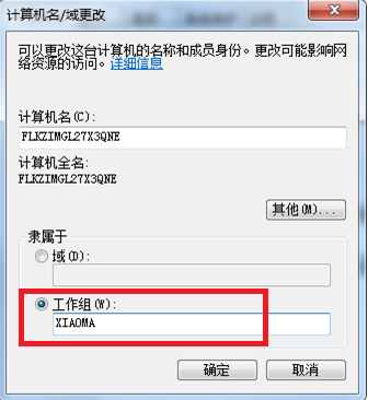 ����win7������޸Ĺ�����ķ����̳�
