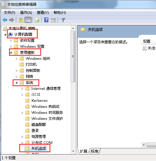 �����win7�����ڹػ�ʱ��ʾ�ȴ��رյ���ʾ����