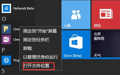 Win10���Ը���������OneDrive�Ŀ�ݷ�ʽ