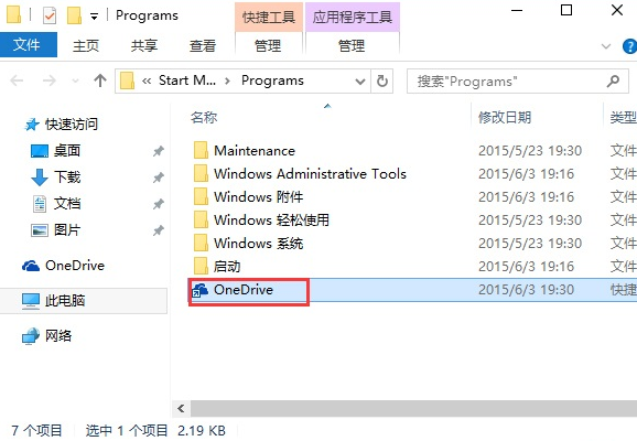 Win10���Ը���������OneDrive�Ŀ�ݷ�ʽ