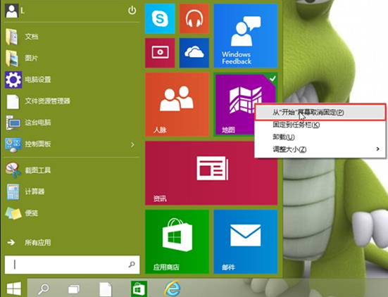 win10�еĹ̶�����������������ȡ��