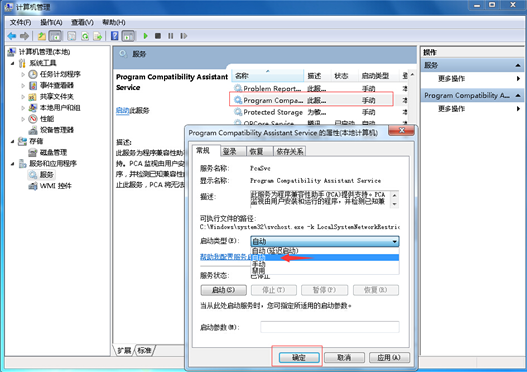 win7������ò��ܿ�������ļ���ɾ��