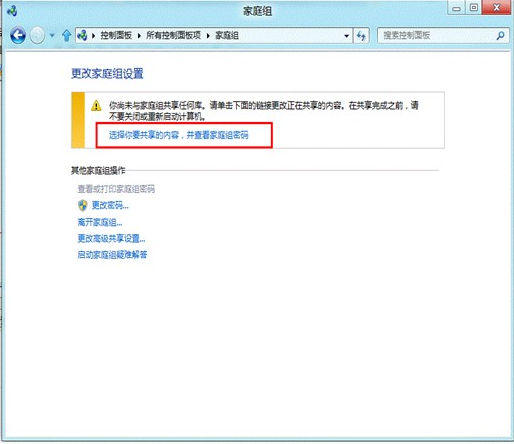 �������ٿ���win8��ͥ��Ĳ�������