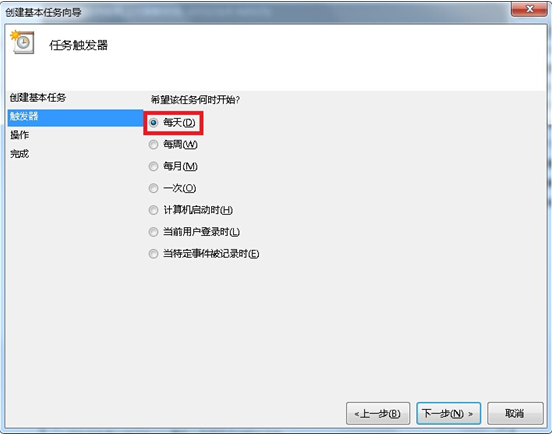 ����win7�����ʵ�����ض�ʱ����ض�����ķ���