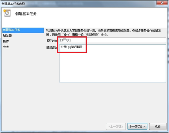 ����win7�����ʵ�����ض�ʱ����ض�����ķ���