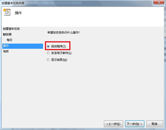 ����win7�����ʵ�����ض�ʱ����ض�����ķ���