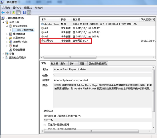 ����win7�����ʵ�����ض�ʱ����ض�����ķ���