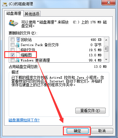 Win7������ļ�Ԥ����Сͼ�������������ô����