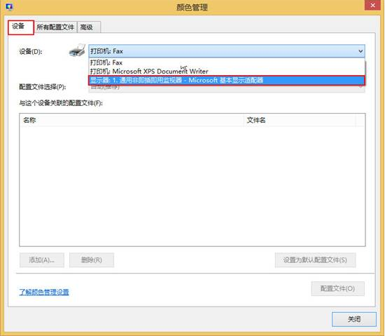 win8����������ͼƬʱ��ɫƫ����ô�죿