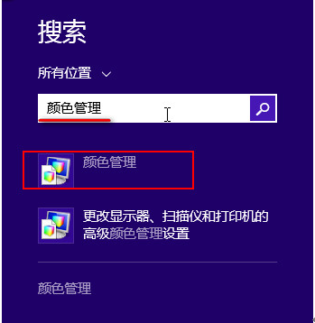 win8����������ͼƬʱ��ɫƫ����ô�죿