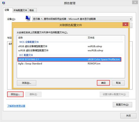 win8����������ͼƬʱ��ɫƫ����ô�죿