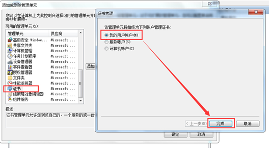 ���������������win7ϵͳ��ʧЧ��֤�� 
