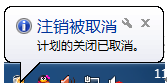win7�ļ��������������Ԥ����ʱ��ػ�
