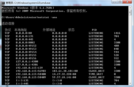 ����win7������в�ѯ�˿�״̬�Ĳ�������
