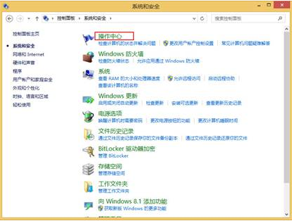 ����ɾ��win8�ɿ������ⱨ��ļ�¼