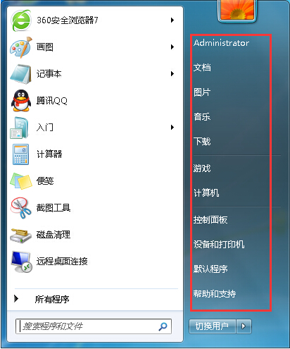 ����win7������޷������˵������д��ڵķ���