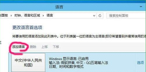 �õĲ�˳�ֵ�win10�������뷨������ɾ������