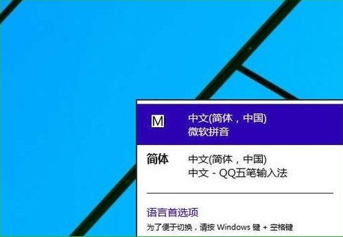 �õĲ�˳�ֵ�win10�������뷨������ɾ������