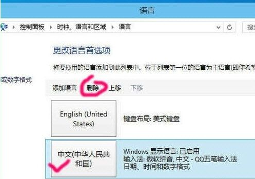 �õĲ�˳�ֵ�win10�������뷨������ɾ������