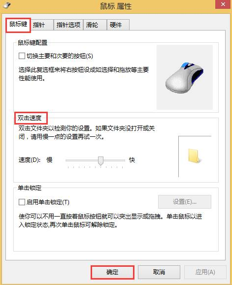�����ı�win8�ļ����������ٶȵ�С����