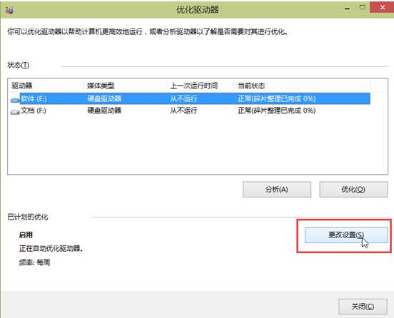 Ӧ�������ò�����win10�����������������Ƭ