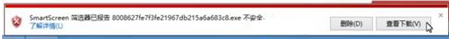 �������ܽ��win8�������.exe����Ƶ���ܴ򿪵����