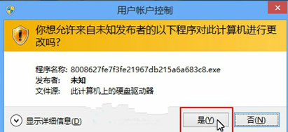 �������ܽ��win8�������.exe����Ƶ���ܴ򿪵����