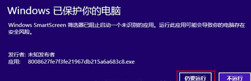 �������ܽ��win8�������.exe����Ƶ���ܴ򿪵����