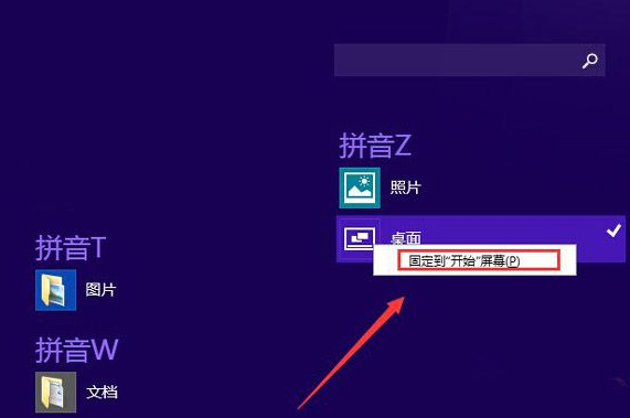����һ�Win8.1�б�ɾ��������ͼ��