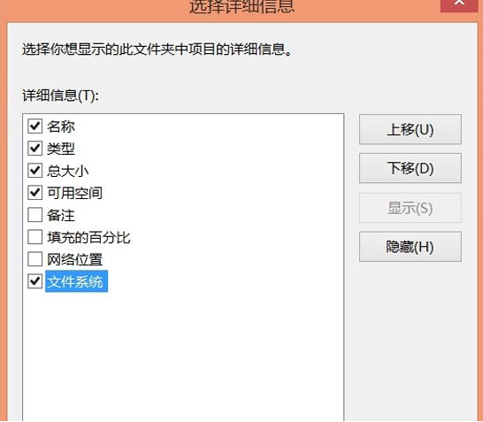 ����ô������ʹwin8.1����ش洢�豸������ʾ