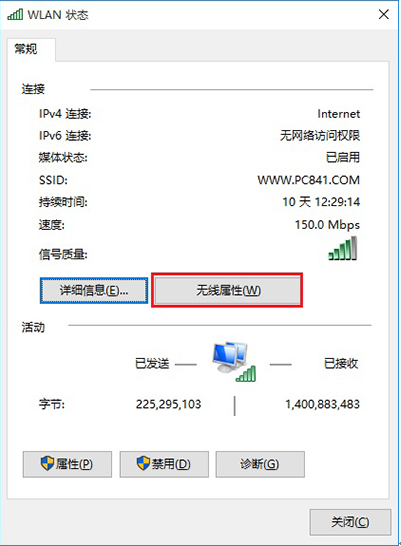 ������ٲ鿴Win10��wifi�ܳ�