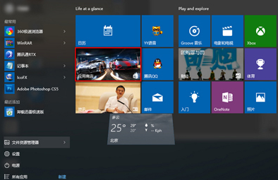 ����win10���̵����ó��ֶ����µ�С����