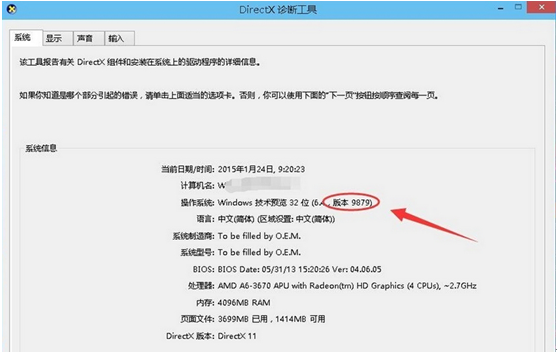 ����鿴win10�����汾��
