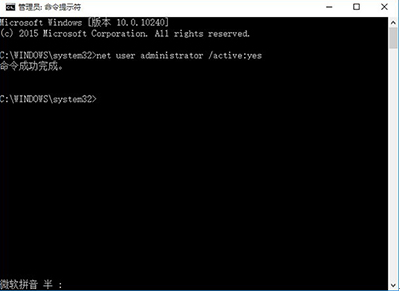 Win10������Ч���������Ȩ���˻�
