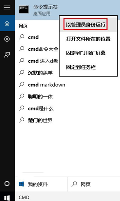 Win10������Ч���������Ȩ���˻�
